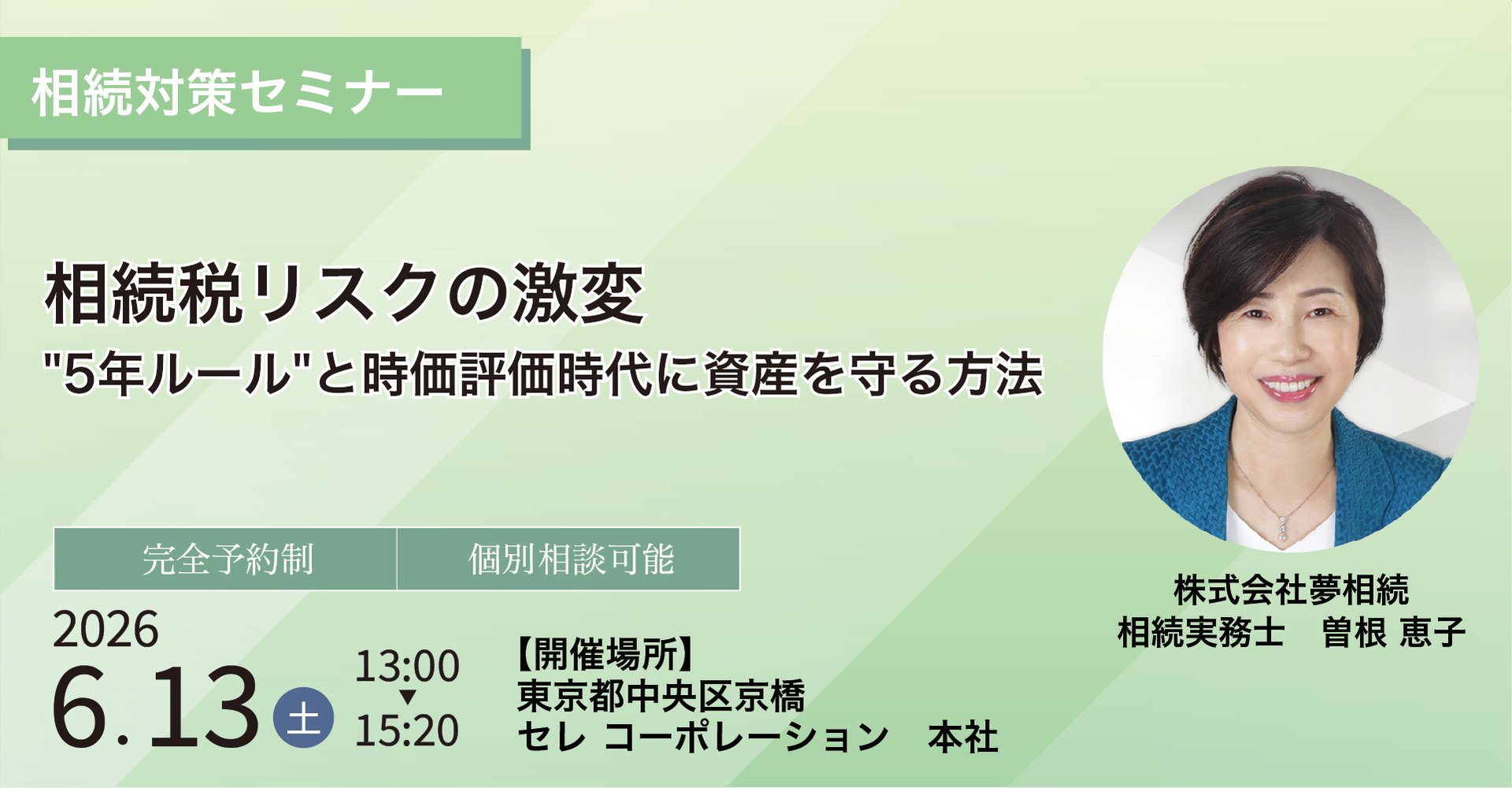 2606_seminar_kv_pc